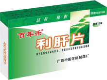 利肝片