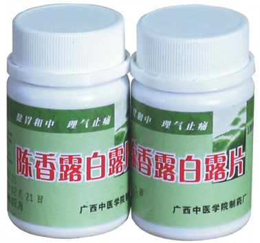 陈香露白露片