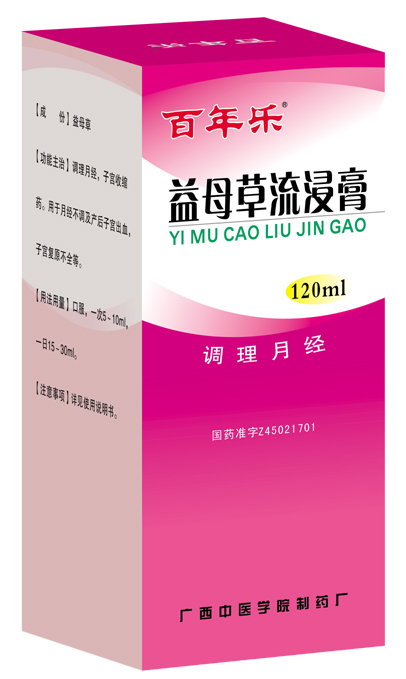 益母草流浸膏