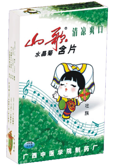 山歌口含片