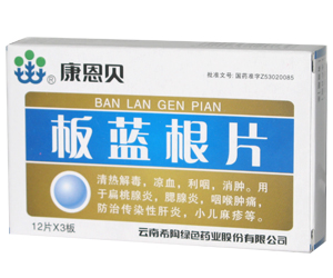 康恩贝;(板蓝根片)