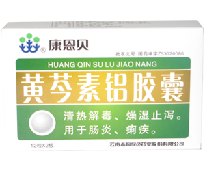 康恩贝®(黄芩素铝胶囊)
