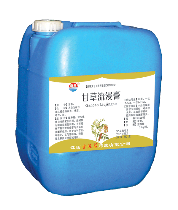 甘草流浸膏