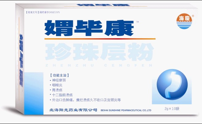 媦毕康(珍珠层粉)