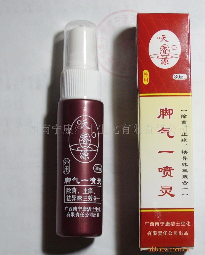脚气一喷灵