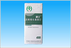 注射用长春西汀