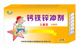 钙铁锌冲剂-儿童型--招商