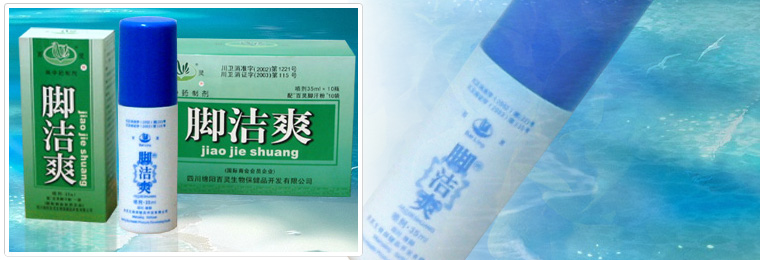 脚气消炎外用药诚征区域总代理