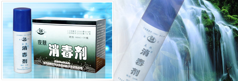 医用消毒剂诚征区域总代理