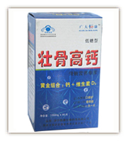 壮骨高钙(骨骼营养专家)-诚招地区代理商
