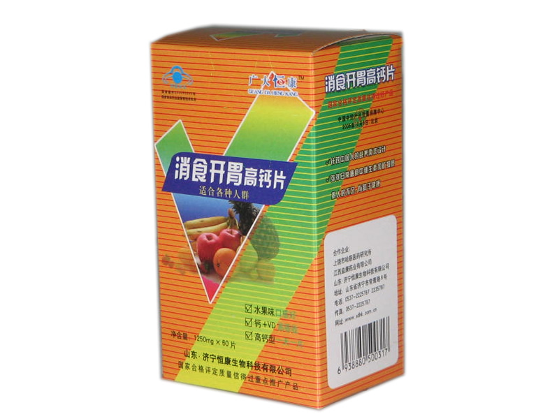 消食开胃高钙片-诚招地区代理商