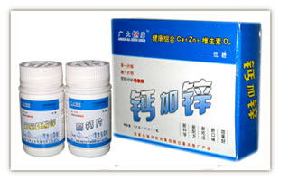 钙加锌(健康组合)-诚招地区代理商