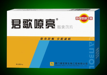 君歌嘹亮---绅士喉爽含片
