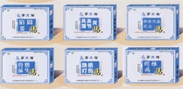 仙蓇灵葆-纯正黑膏药加强型