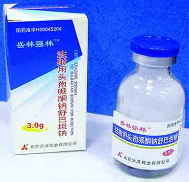 头孢哌酮钠/舒巴坦钠(盛林强林)