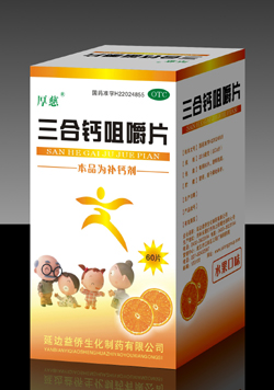 三合钙咀嚼片
