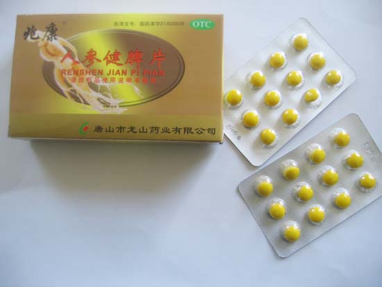 人参健脾片