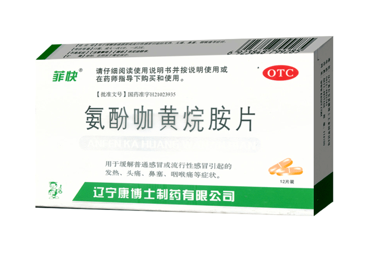 氨酚咖黄烷胺片(菲快)