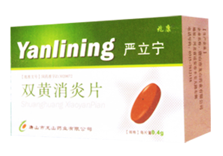 双黄消炎片( 严立宁)