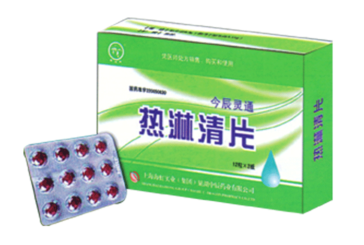 热淋清片(今辰灵通)