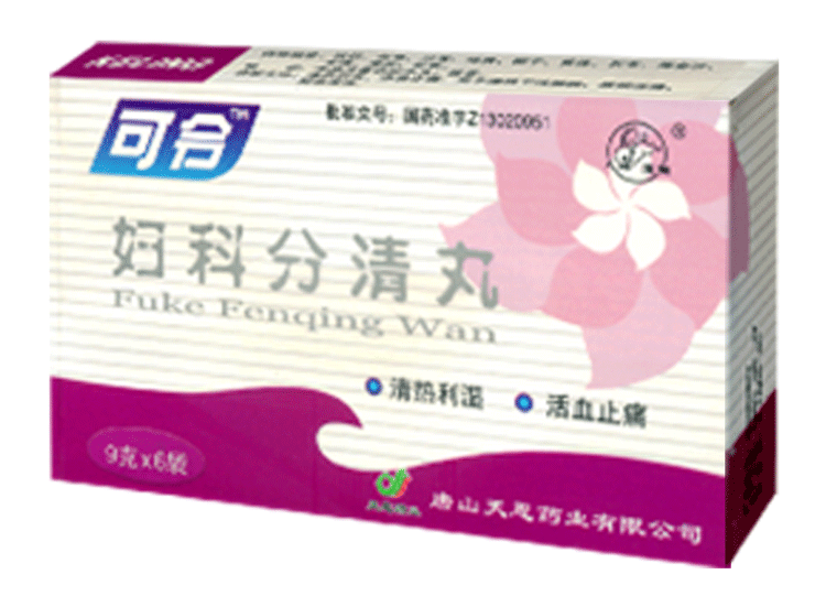 妇科分清丸(可令)
