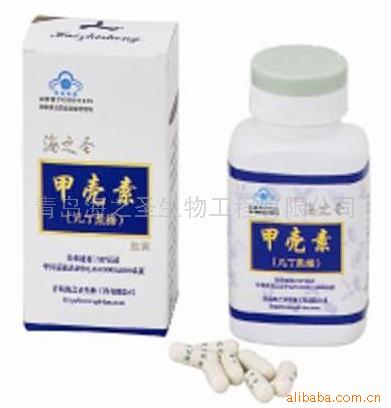 海之圣牌甲壳素胶囊
