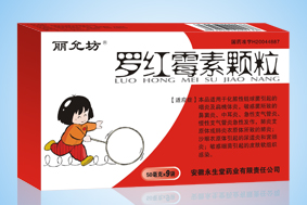 丽允坊罗红霉素颗粒