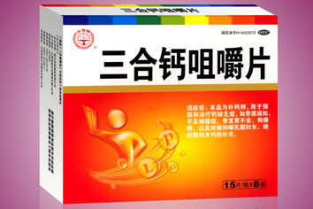 丽允坊三合钙咀嚼片