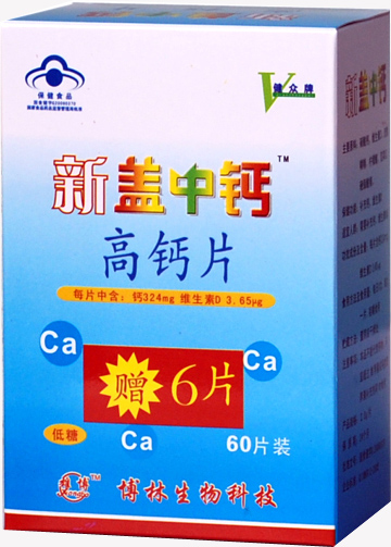 老年盖中钙片