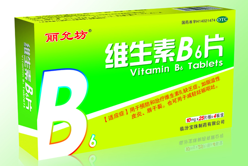 维生素B6